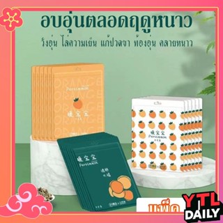 [YTL]Hotpack กันหนาว แผ่นแปะลดปวดประจำเดือน สติกเกอร์ร้อน ฤด…