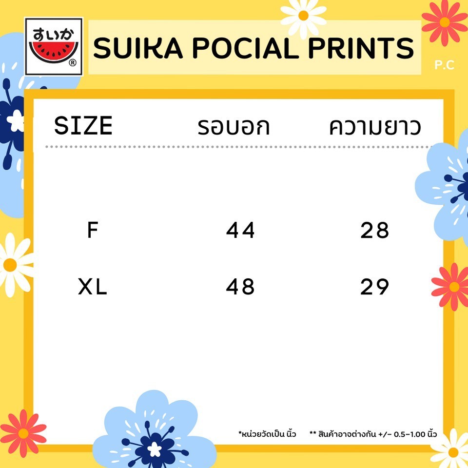 เสื้อแตงโม (SUIKA) - เสื้อยืด คอปาด โปเชียลพิมพ์ลายดอกไม้ (P.C-108) — صورة 7