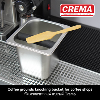 ถาดใส่ผงกาแฟอลูมิเนียม อย่างดี สำหรับ Moka pot / เครื่องชง +…