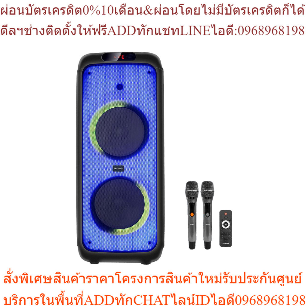 [ผ่อน 0%] AIWA PSP-1010A Bluetooth Speaker ลำโพงบลูทูธปาร์ตี้