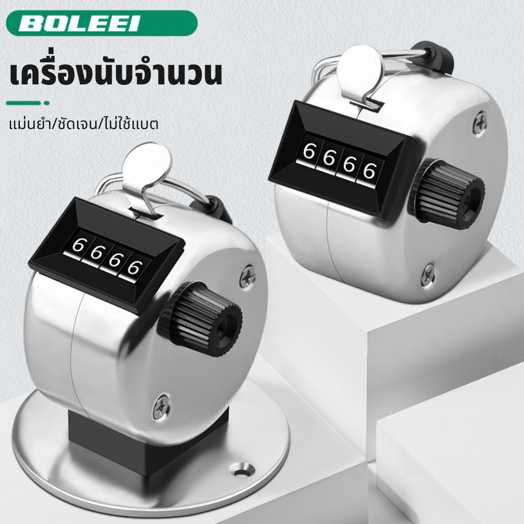 BL เครื่องนับจำนวน ตัวนับจำนวน อุปกรณ์นับจำนวน พกพาสะดวก ขนาดเล็ก น้ำหนักเบา