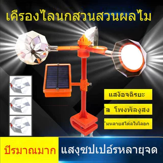 ปรับระดับเสียงได้ ไล่นกได้ไกล 300 เมตร FULI อัลตราโซนิคขับไล่นก เครื่องไล่นก พลังงานแสงอาทิตย์อัลตราโซนิกกลางแจ้ง