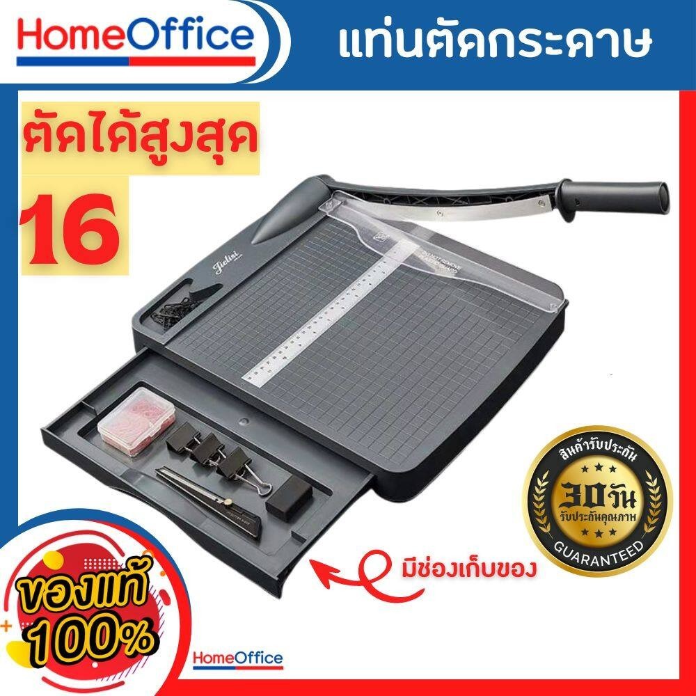 แท่นตัดกระดาษ ที่ตัดกระดาษ ABS Jielisi No.948 A4 ใบมีดคม น้ำหนักเบา ตัดได้สูงสุด16แผ่น/ครั้ง ประกัน 1เดือน HOME&OFFICE