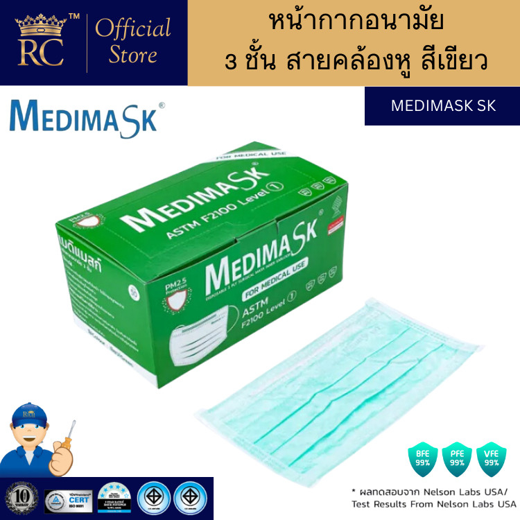 Rich Collections medimask หน้ากากอนามัย 3 ชั้น แบบผูก ยี่ห้อ Medimask 1 กล่อง มี 50 ชิ้น (Green)
