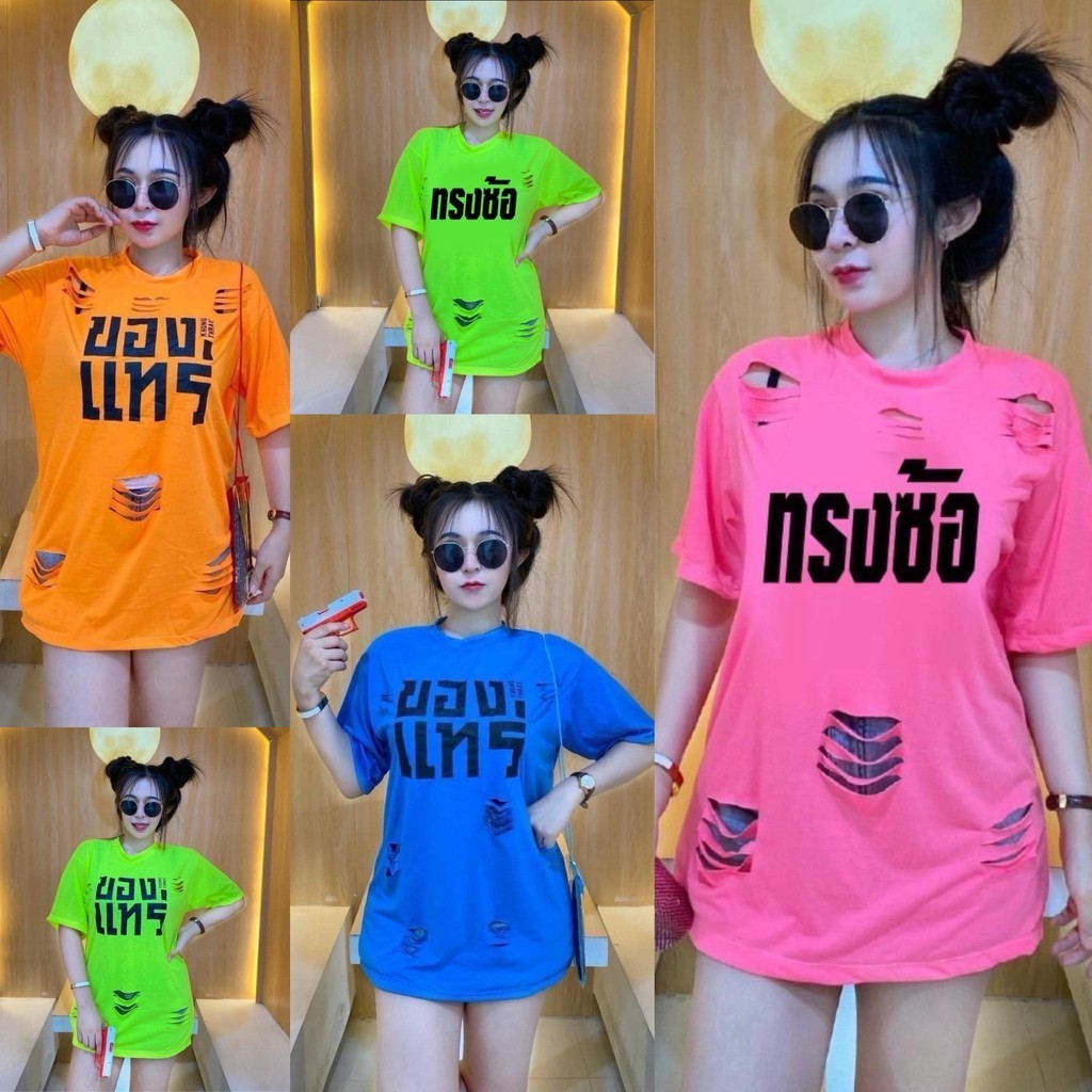 google_2 เสื้อของแทร่-เสื้อยืดทรงซ้อ เสื้อแต่งขาดสกรีนเท่ๆ โอเวอร์ไซส์