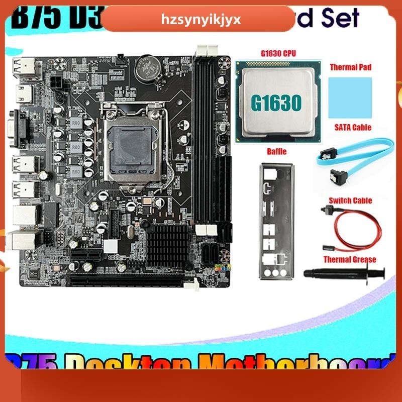 【hzsynyikjyx】เมนบอร์ดเดสก์ท็อป B75 และสายเคเบิล CPU G1630 SATA สายเคเบิลสวิตช์ แผ่นกั้น LGA1155 DDR3 สําหรับ I3 I5 I7 Series Pentium Celeron CPU