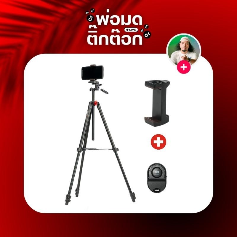 Kingjoy VT-831 Smartphone Tripod ขาตั้งมือถือ ขาตั้งโทรศัพท์ ขนาดพกพา ยืดได้สูงสุด 134ซม. พร้อมรีโมทชัตเตอร์ ขาตั้งกล้อง