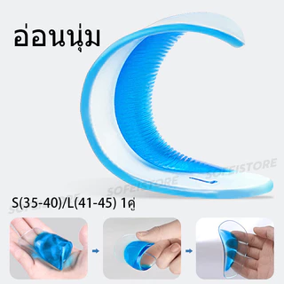 กายอุปกรณ์ซิลิโคน 1 คู่ พื้นรองเท้ารองรับส่วนโค้ง แก้ไขเท้าแบน