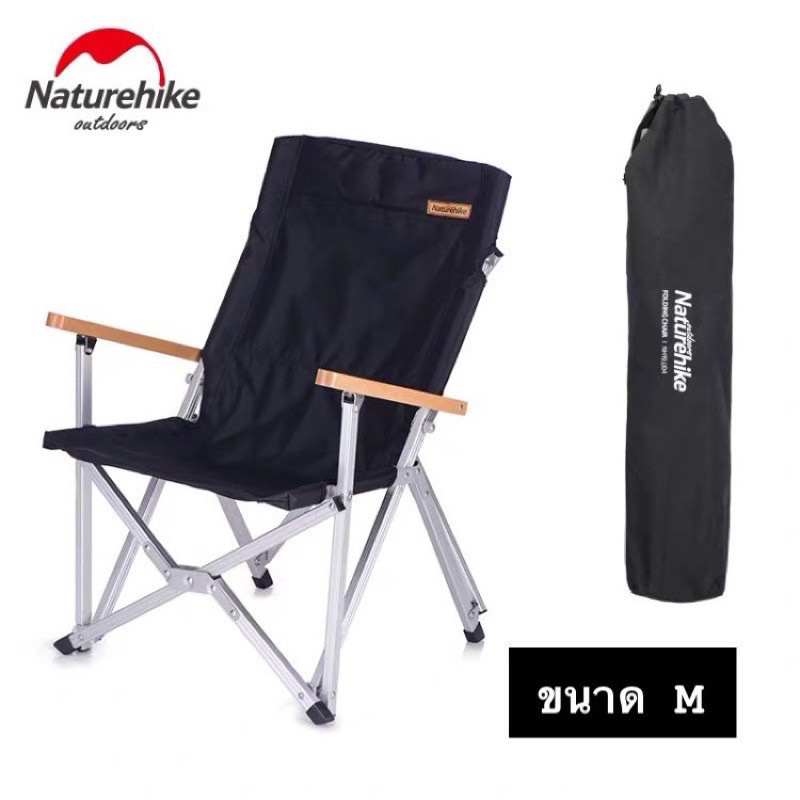 เก้าอี้พับ 🔥พร้อมส่ง🔥เก้าอี้ Naturehike เก้าอี้แคมป์ เดินป่าพกพา ปรับได้3ระดับ Outdoor + ถุงผ้า