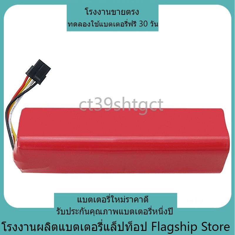 โรงงานขายตรง  Xiaomi Roborock S7 S6 S5 XJT-2P4S-5200 - หุ่นยนต์ดูดฝุ่น Battery Li-ion5200mAh Robot V
