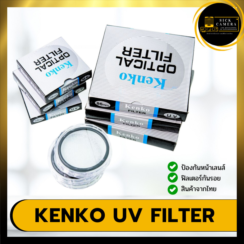 Kenko UV filter ฟิลเตอร์ป้องกันหน้าเลนส์ ขนาด 37-95mm