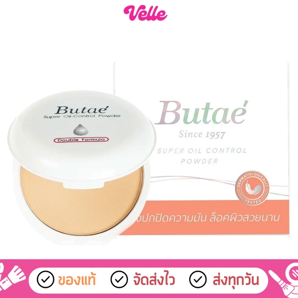 [📦 ส่งด่วน - ราคาถูก ] BUTAE แป้งพัฟ แป้งบูเต้  Super Oil Control Powder