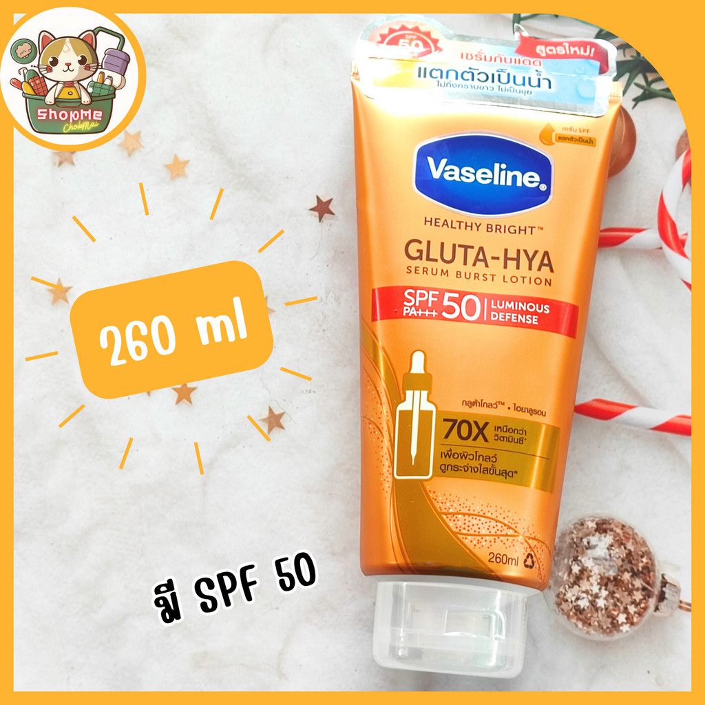 Vaseline Healthy Bright Gluta-HYA Serum Burst Lotion SPF 50 PA+++ Luminous Defense 260 ml