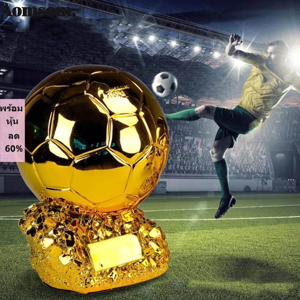 Aomsom ถ้วยรางวัลฟุตบอล รางวัลฟุตบอล รางวัล AOMSOM รางวัล รางวัลนักฟุตบอลยุโรป งานฝีมือ เกียรติยศ ฟุตบอล โทรฟี่ ทีมแข่งขันกีฬา