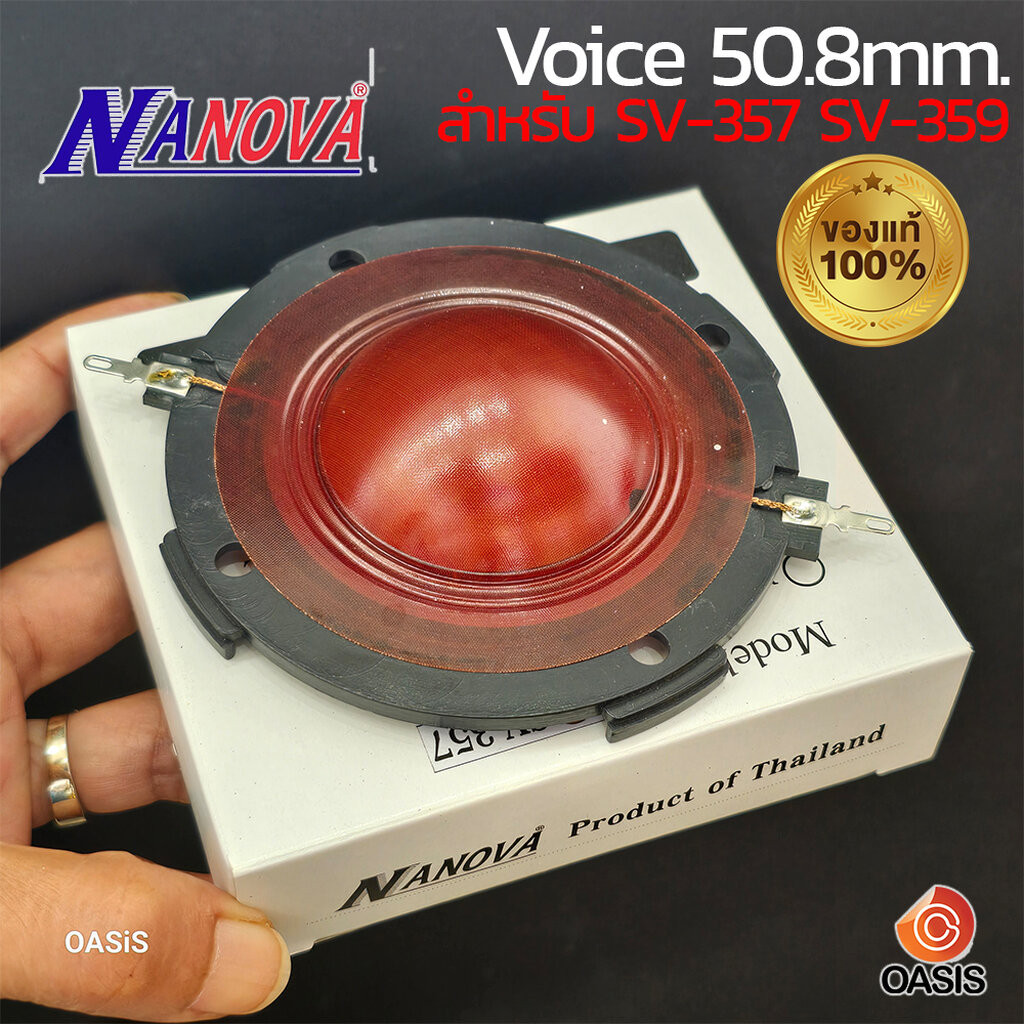[ของแท้] ว้อยฮอร์น Voice Horn Nanova SV-359 SV-359L วอยซ์ NANOVA SV-357 SV-357L
