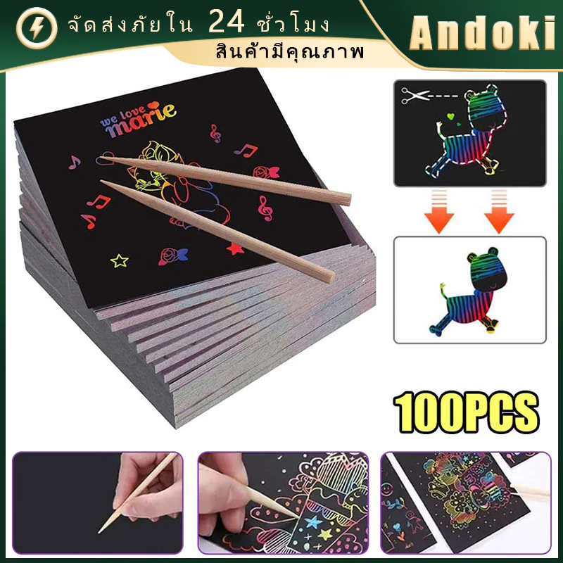 แผ่นขูดรูป DIY สำหรับขูดภาพ 100ชิ้น ระบายสี ของเล่นเสริมพัฒนาการ ฝึกศิลปะ