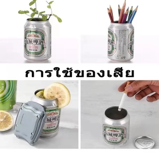 ที่เปิดกระป๋องมัลติฟังก์ชั่น ที่เปิดฝากระป๋อง มี3สี ตัดกระป๋องเบียร์และเครื่องดื่มง่ายๆ เครื่องครัว