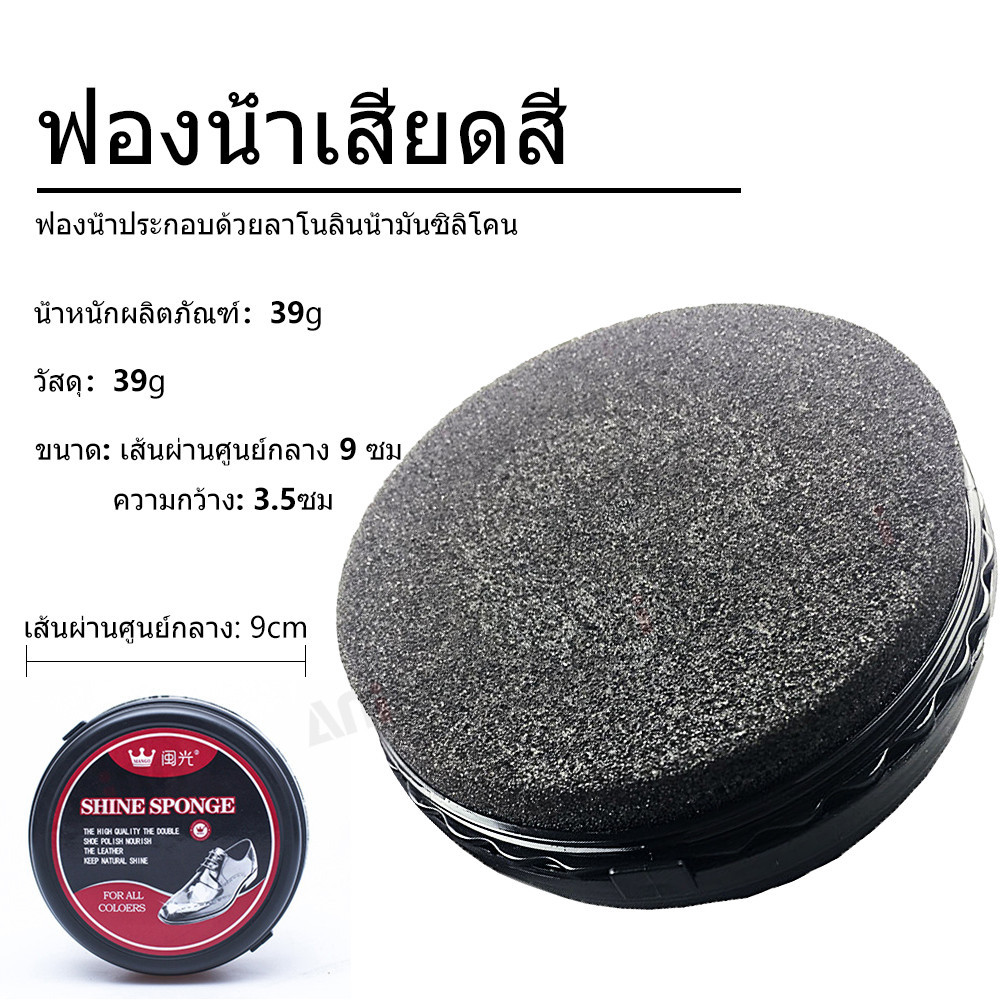 แปรงขัดรองเท้าหนังฟองน้ำสองด้าน เครื่องมือขัดรองเท้าแบบไม่มีสี แว็กซ์สำหรับรองเท้าทุกสี