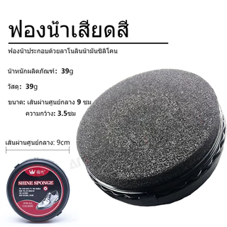 แปรงขัดรองเท้าหนังฟองน้ำสองด้าน เครื่องมือขัดรองเท้าแบบไม่มีสี แว็กซ์สำหรับรองเท้าทุกสี