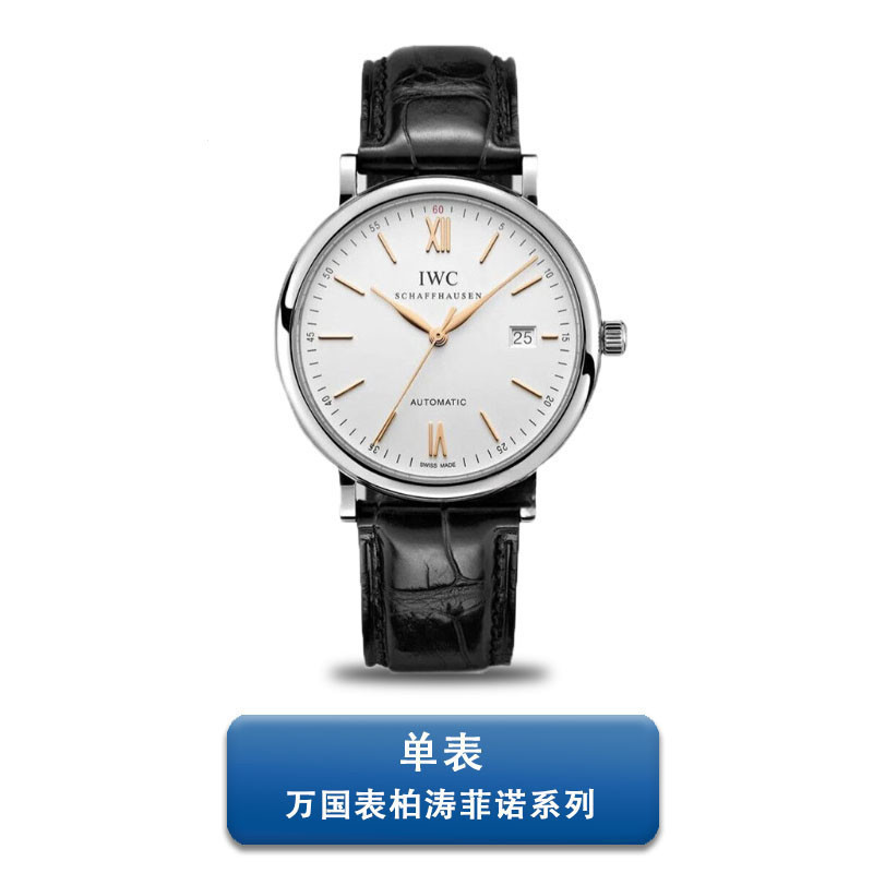 Iwc IWC IWC Baitao Fino Series IW356517นาฬิกาข้อมืออัตโนมัติ สําหรับผู้ชาย