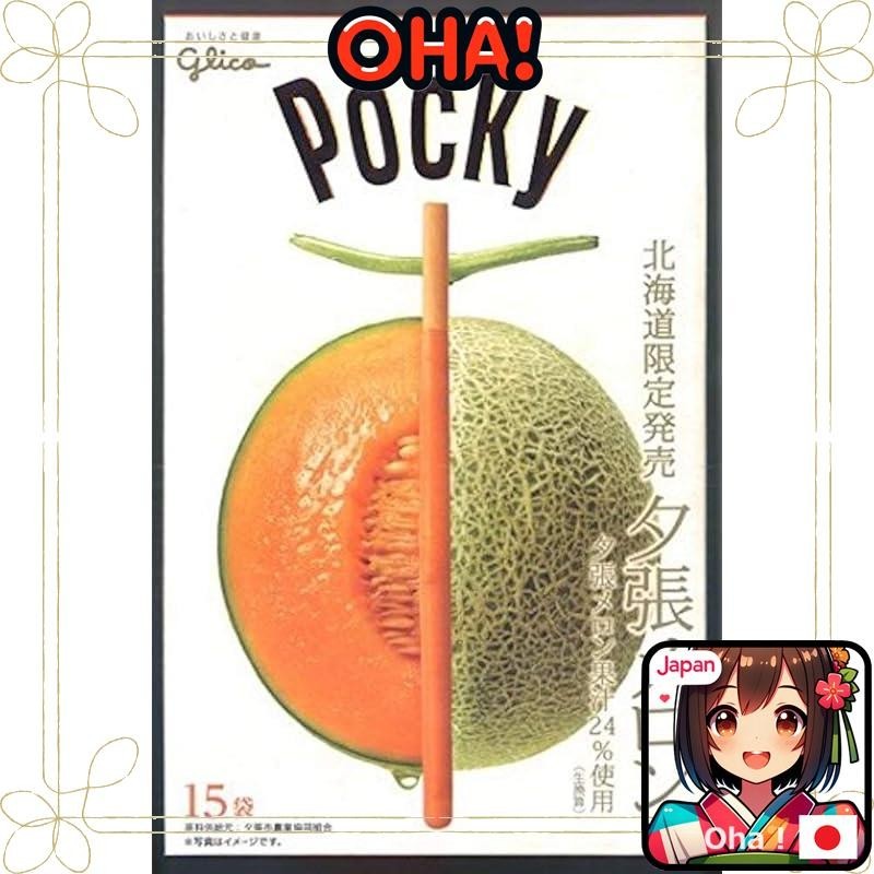 [ส่งตรงจากญี่ปุ่น] Glico Hokkaido limited edition Yubari melon Pocky 14 แท่ง (1 แท่ง x 14 ถุง)
