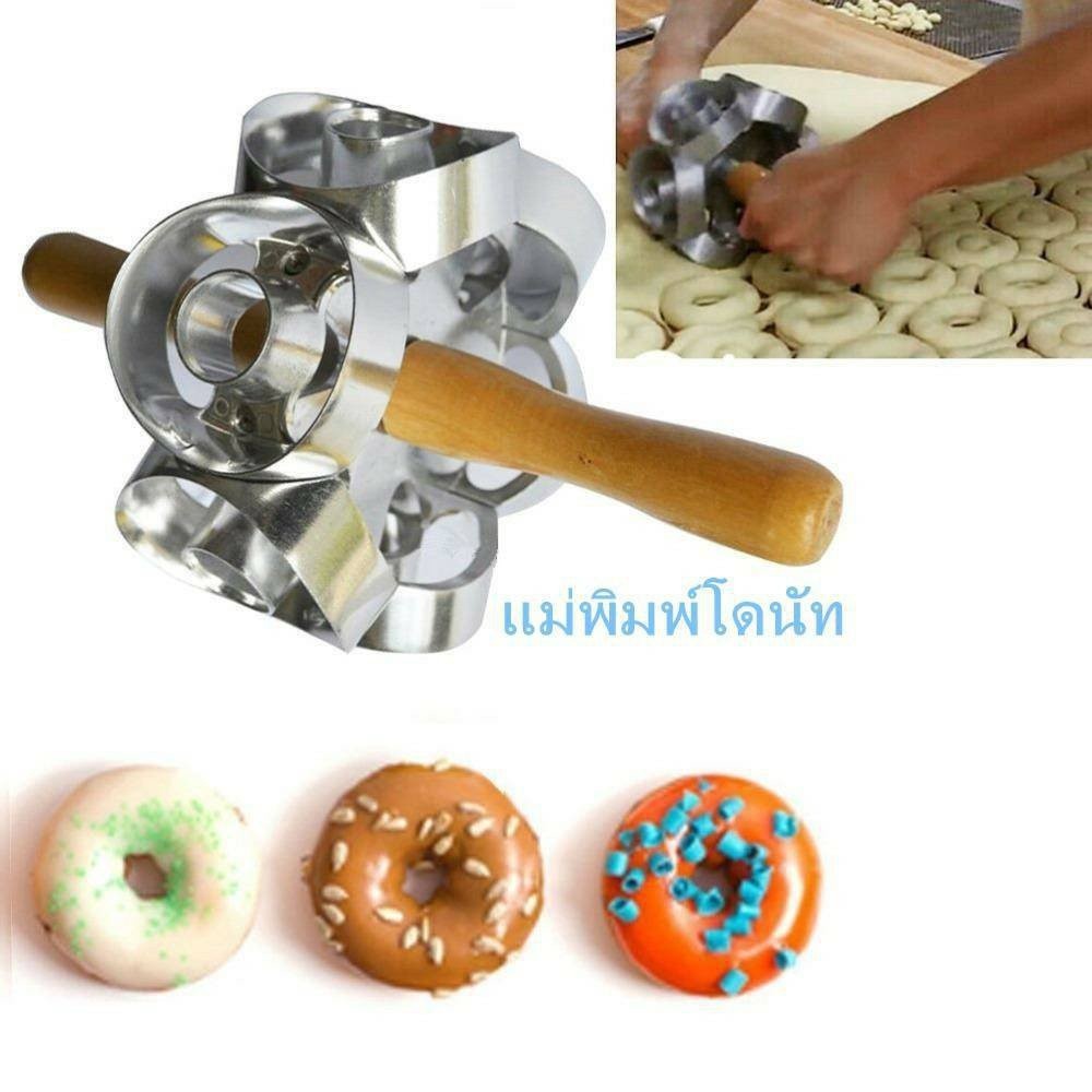 แม่พิมพ์โดนัท ที่ตัดแป้งโดนัท แม่พิมพ์ Revolving เครื่องตัด Donut Maker 6ชิ้น เครื่องมือกลิ้งโดนัท เครื่องตัดแป้ง