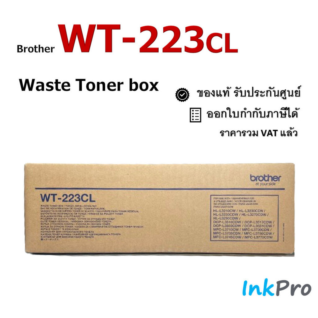 Brother WT-223CL ที่สำหรับเก็บผงโทนเนอร์ที่สกปรก ของแท้ Waste Toner Pack