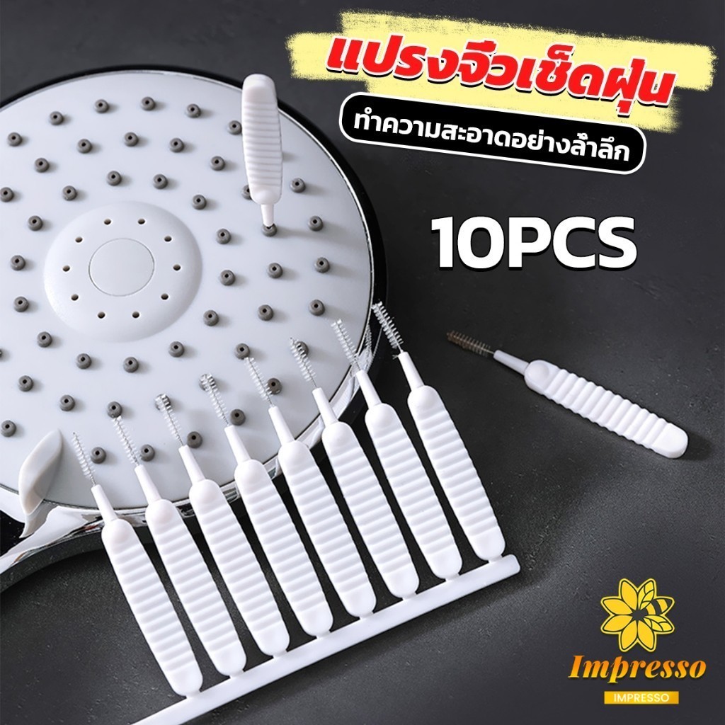 Impresso 10pcs แปรงทําความสะอาดรูหูฟัง แปรงทําความสะอาดช่องเล็ก Mini brush