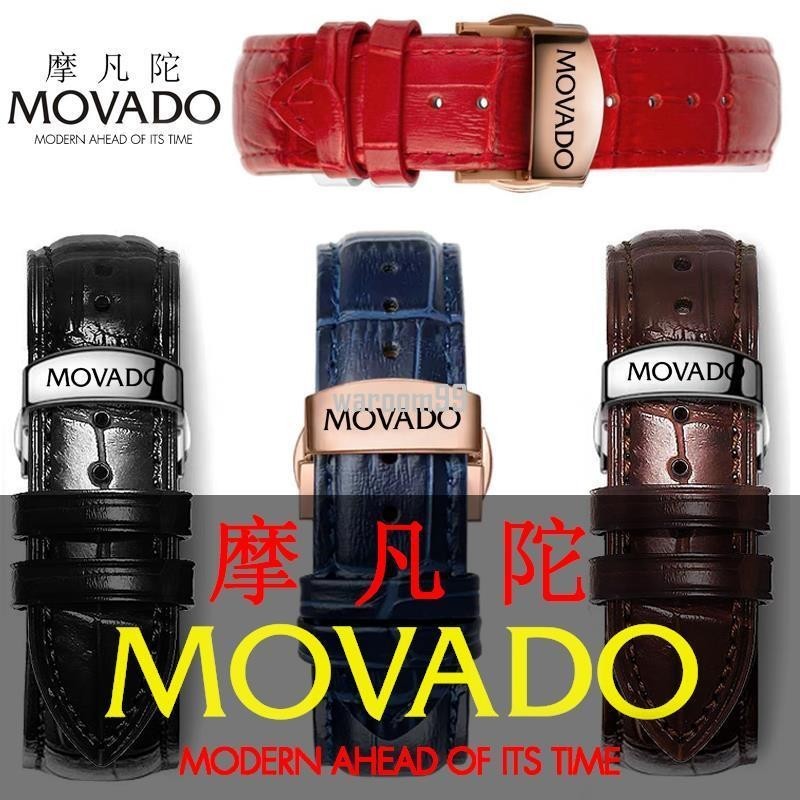 Movado Movado สายนาฬิกาข้อมือ สายหนังวัวแท้ หัวเข็มขัดผีเสื้อ สไตล์คลาสสิก สําหรับผู้ชาย ผู้หญิง 21 15 มม.