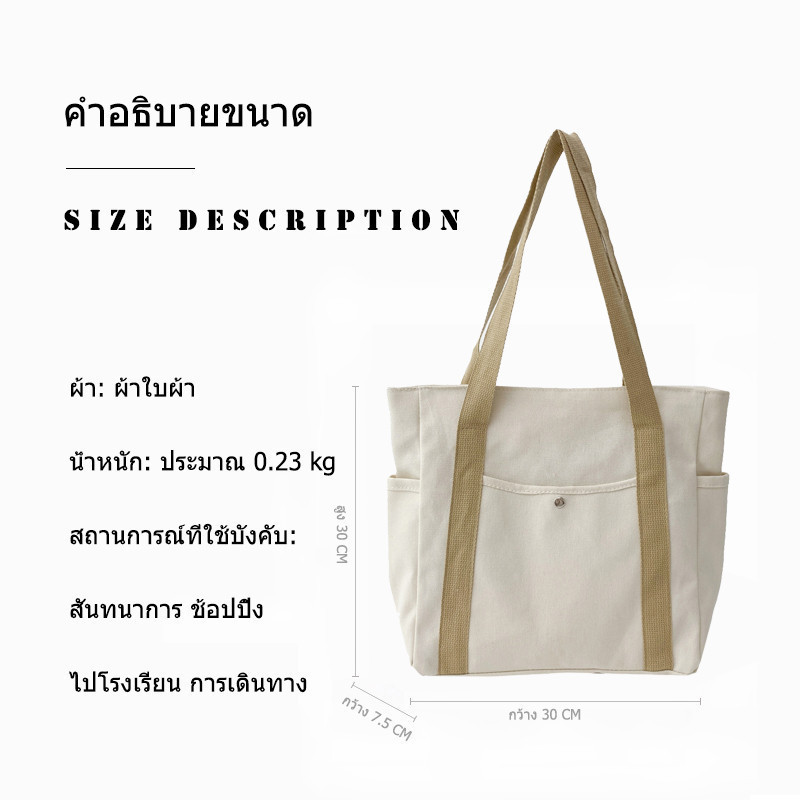 กระเป๋าโท้ทผ้าแคนวาสความจุขนาดใหญ่ ออกไปทำงาน กระเป๋าสะพายไหล่