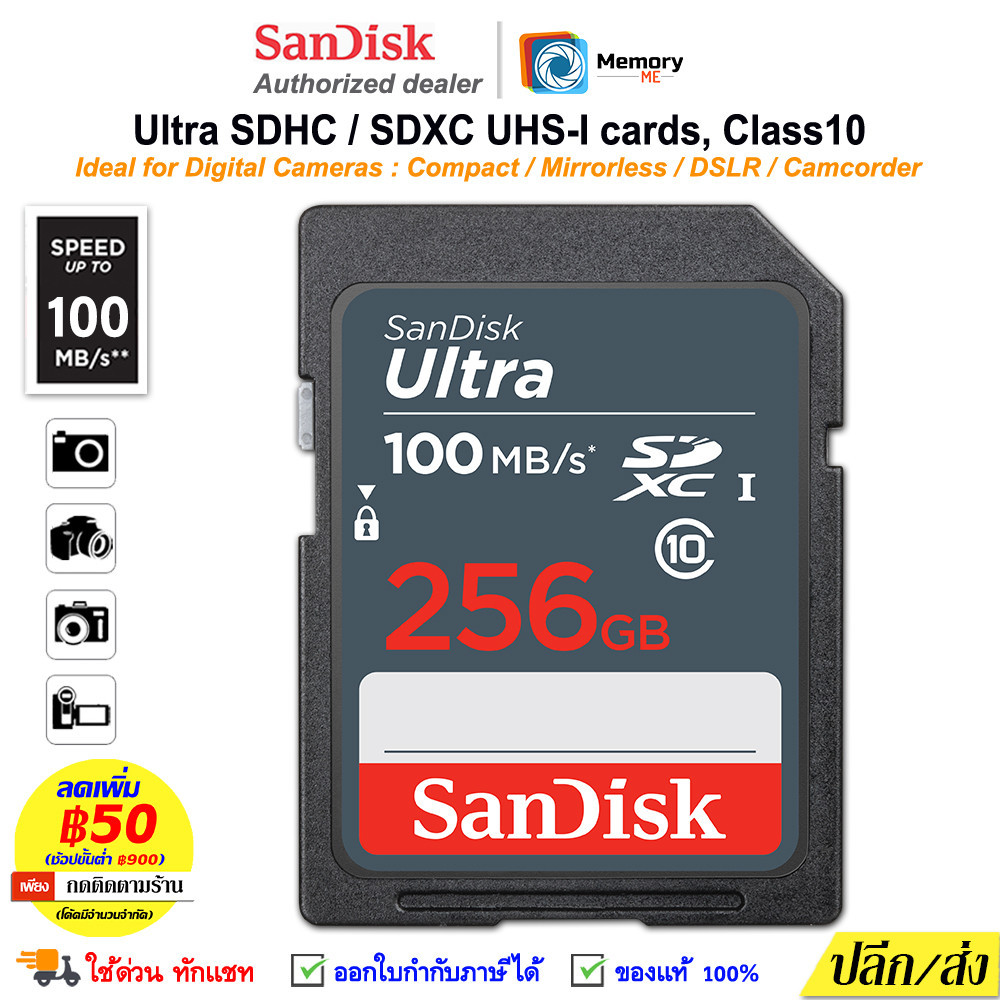 SANDISK SDcard Ultra 256GB (100MB) UHS-I C10 sdcard แท้ memory card camera เมมกล้อง SD card กล้อง