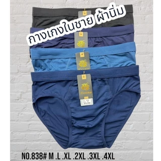 ESUNA No.838# กางเกงในชาย คละสี เทาดำ มีไซส์ M,L, XL,2XL,3XL,4XL ขาเว้า เป้าสองชั้น เนื้อผ้านิ่ม