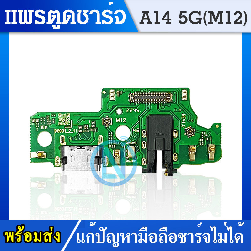 USB Samsung Galaxy A14 5G อะไหล่สายแพรตูดชาร์จ แพรก้นชาร์จ Charging Connector Port Flex Cable（ได้1ชิ้นค่ะ)