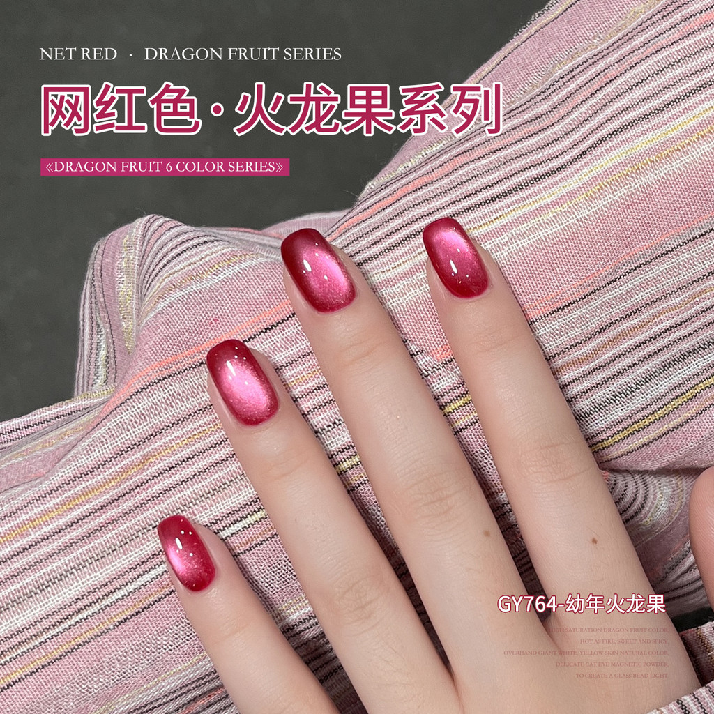 Gaoy Pitaya Series CatS Eye Gel ยาทาเล็บหวานและร้อนแก้วคริสตัล CatS Eye Gel Soak Off UV LED เจล