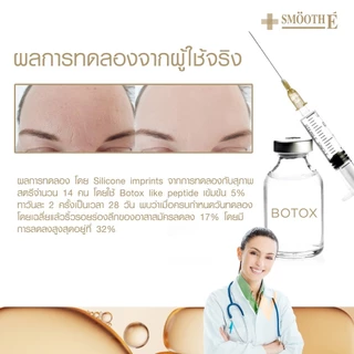 [สินค้าขายดี] Smooth E เซรั่มโบท็อกซ์ Prestige Advance Gold Serum 50ml.