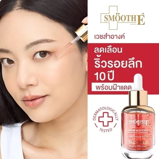 Smooth E Bright & Glow Mini Set เซตคู่บำรุงผิวโกลว์กระจ่างใส