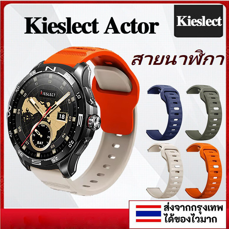 สายรัดซิลิโคนสําหรับ Kieslect Actor สมาร์ทสายนาฬิกาซิลิโคนสําหรับ Kieslect Actor Smartwatch Watchband Accessorie