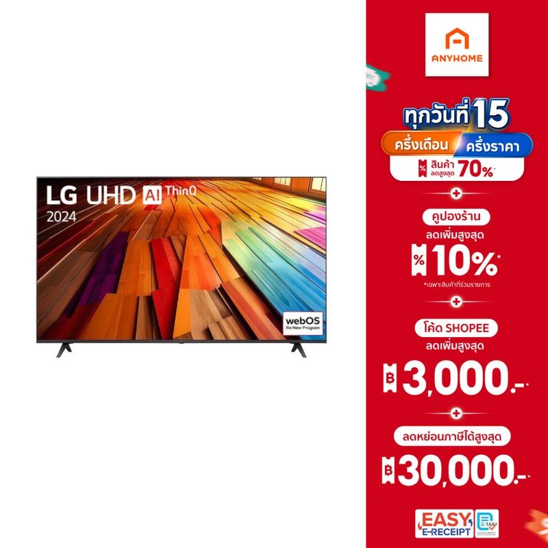 LG โทรทัศน์ TV 65 LG UHD 4K Smart TV 65UT8050PSB