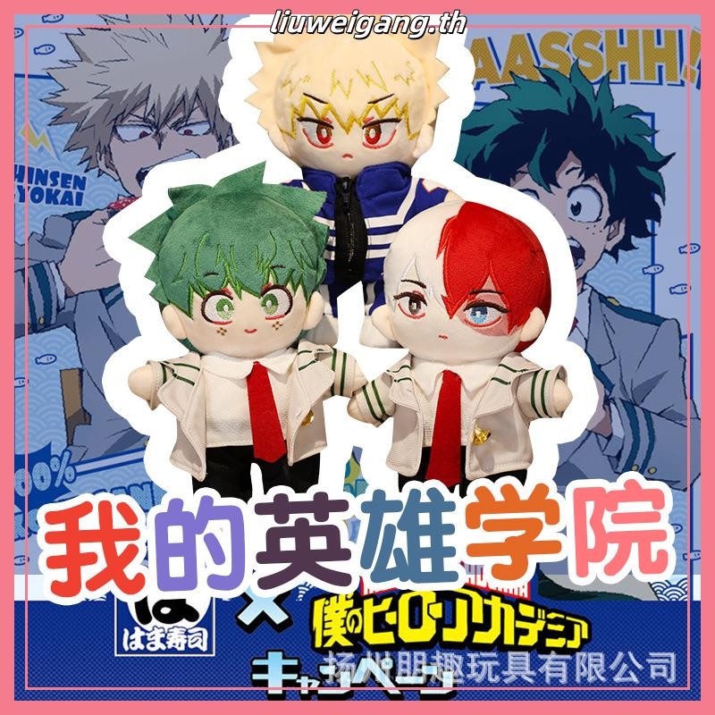 Bo หมอนตุ๊กตานุ่ม รูปการ์ตูน My Hero Academia น่ารัก ของเล่นสําหรับเด็ก