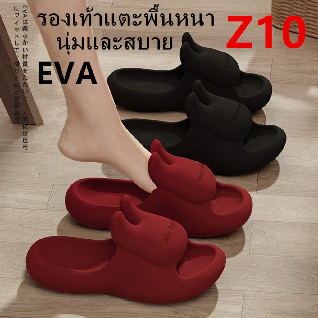 รองเท้าแตะกระต่าย ผญพื้นหนา 4 เซน นุ่มสวมใส่สบาย สีพื้นน่ารัก รองเท้าสไตล์เกาหลี วัสดุEVAดี พร้อมส่งในไทย รุ่น：Z10