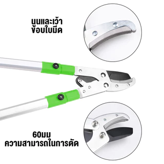 กรรไกรตัดกิ่งไม้ ด้ามอลูมิเนียม ยืดได้ SK-5 Blade LP-550 กรรไกรตัดกิ่งไม้ ด้ามยาว กรรไกรตัดแต่งกิ่ง ยืดหดได้ 68-103 ซม