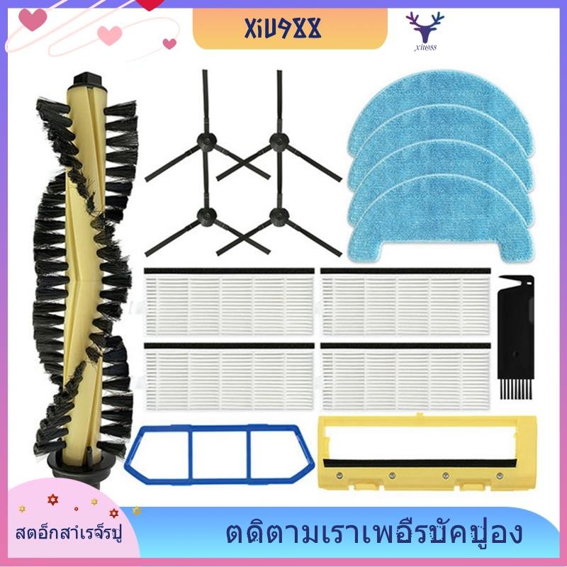 [xiu988.th] สําหรับ ILife A4 A4S A40 Polaris PVCR 026W 0826 0926W Amibot Spirit H2O อะไหล่หลักแปรงด้