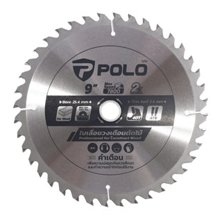 POLO ใบเลื่อยวงเดือน 9 นิ้ว x 40T (230มม.x 40ฟัน) ความเร็วรอ…