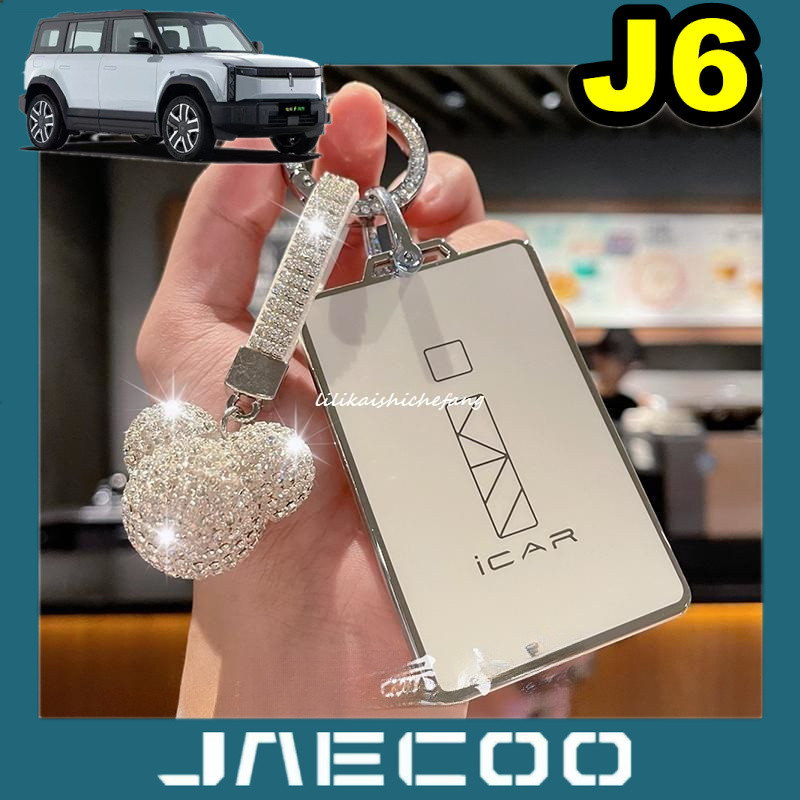 Jaecoo 6 J6 Chery ICAR03 Eq7 ICAR03T V23 กุญแจรถหัวเข็มขัดดัดแปลงฝาครอบกุญแจสไตล์ใหม่ NFC การ์ด