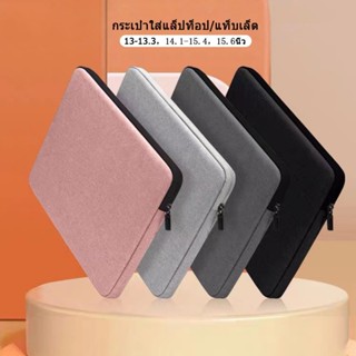กระเป๋าใส่คอมพิวเตอร์โน๊ตบุ๊ค กันน้ํา กันกระแทก 13.3 14.1 15…