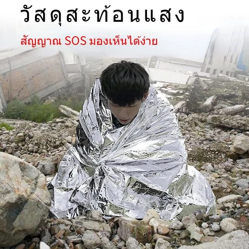 ผ้าห่มอวกาศฉุกเฉิน 160x210 ซม. กันน้ำกันลม สำหรับกลางแจ้ง thumbnail 5