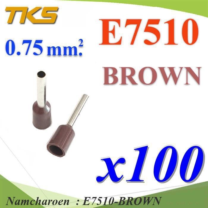 NC หางปลากลม คอร์ดเอ็น แบบมีฉนวน สำหรับสายไฟ E7510-BROWN
