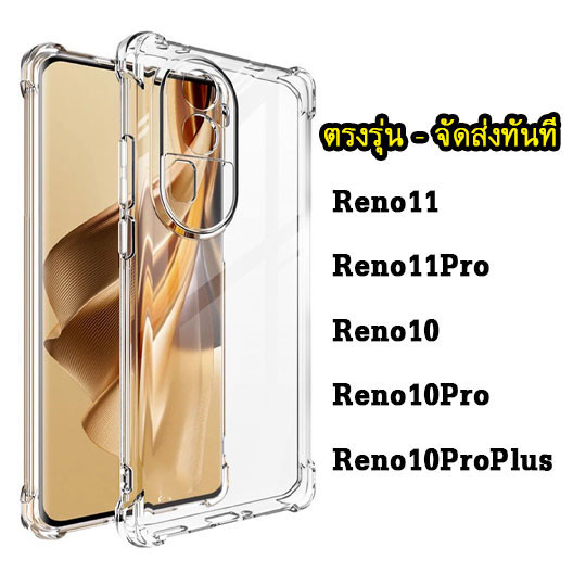 เคส ใสกันกระแทก สําหรับ Oppo Reno 15 Pro Max Reno14/14F/14Pro Reno13/13F/13Pro Reno12/12F/12Pro Reno11/11F/11Pro 018