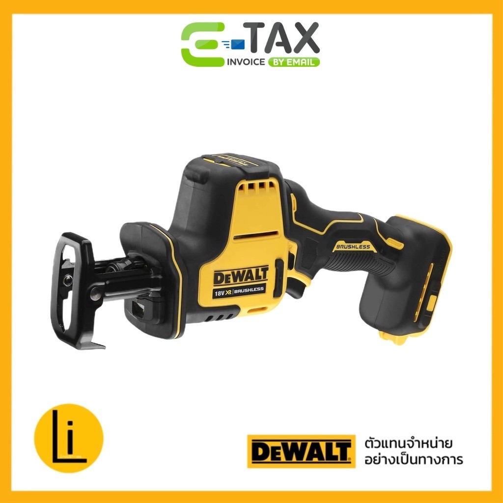 DEWALT DCS369 เลื่อยชักไร้สาย