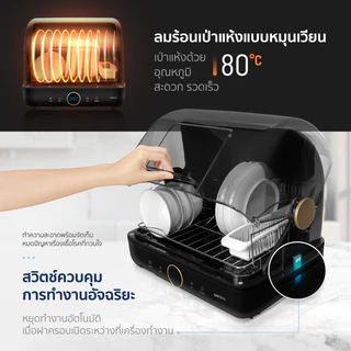 Alectric DV1 เครื่องอบจานไฟฟ้า UV ฆ่าเชื้อจานและขวดนม สำหรับบ้านและคอนโด รับประกัน 3 ปี